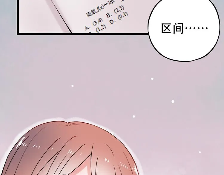 第7话 暗香撩动春心 第33页