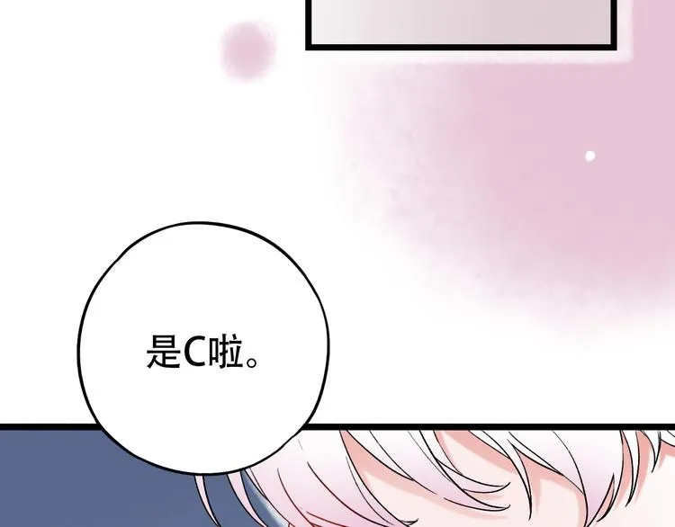 第7话 暗香撩动春心 第37页