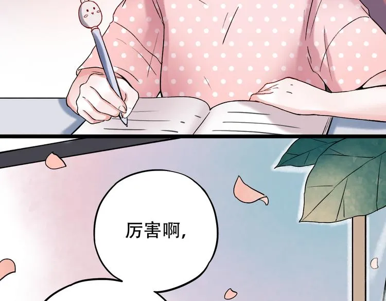 第7话 暗香撩动春心 第40页