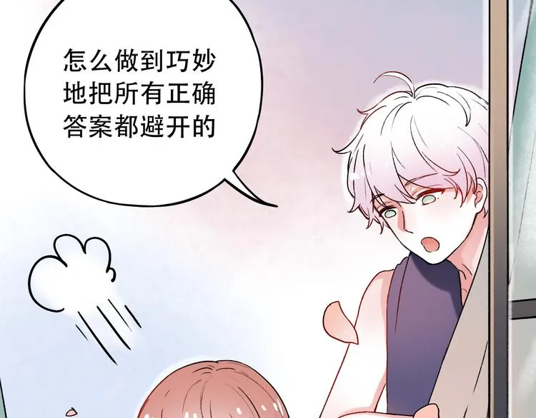 第7话 暗香撩动春心 第41页