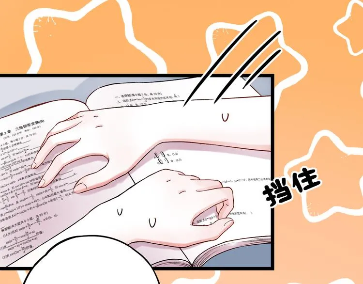 第7话 暗香撩动春心 第43页