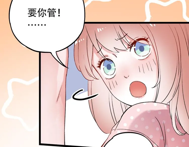 第7话 暗香撩动春心 第44页
