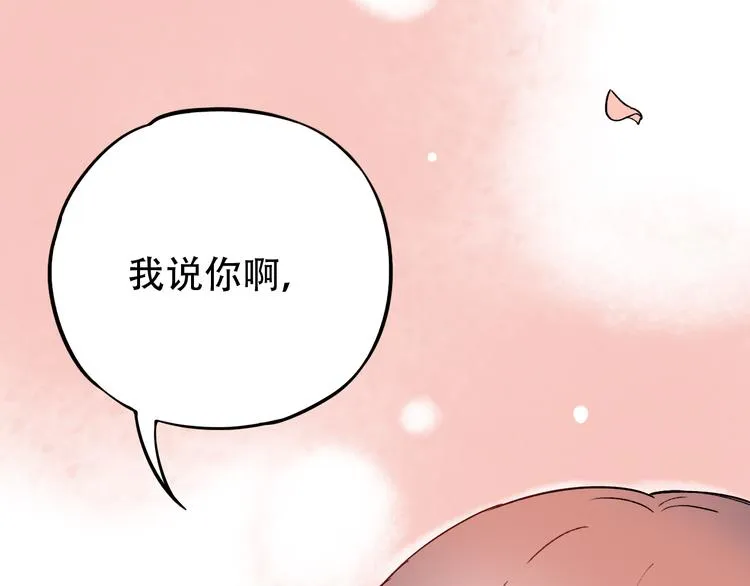 第7话 暗香撩动春心 第116页