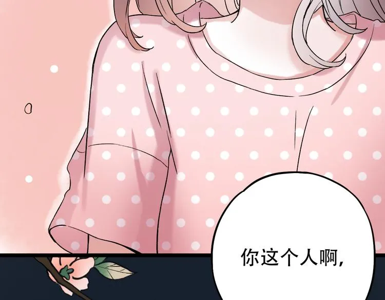 第7话 暗香撩动春心 第118页