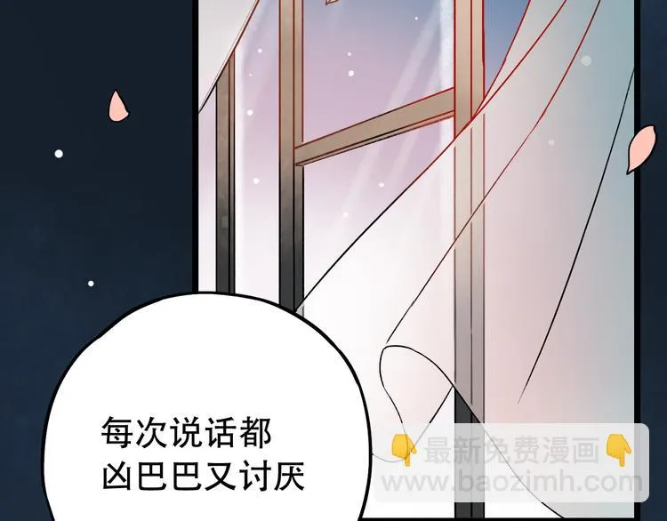 第7话 暗香撩动春心 第120页