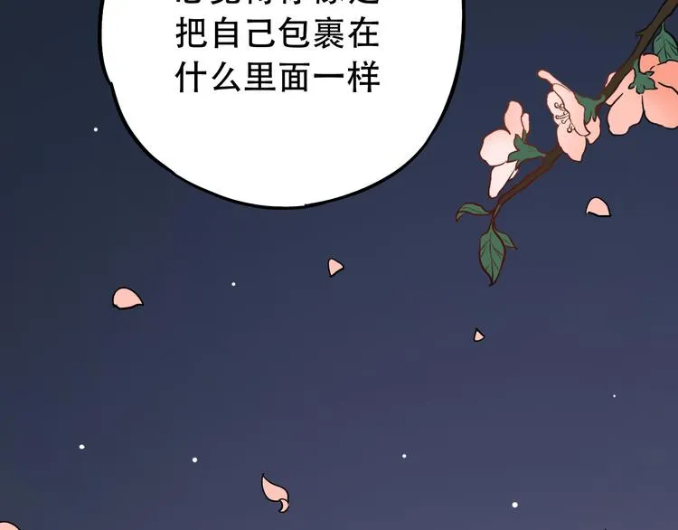 第7话 暗香撩动春心 第124页