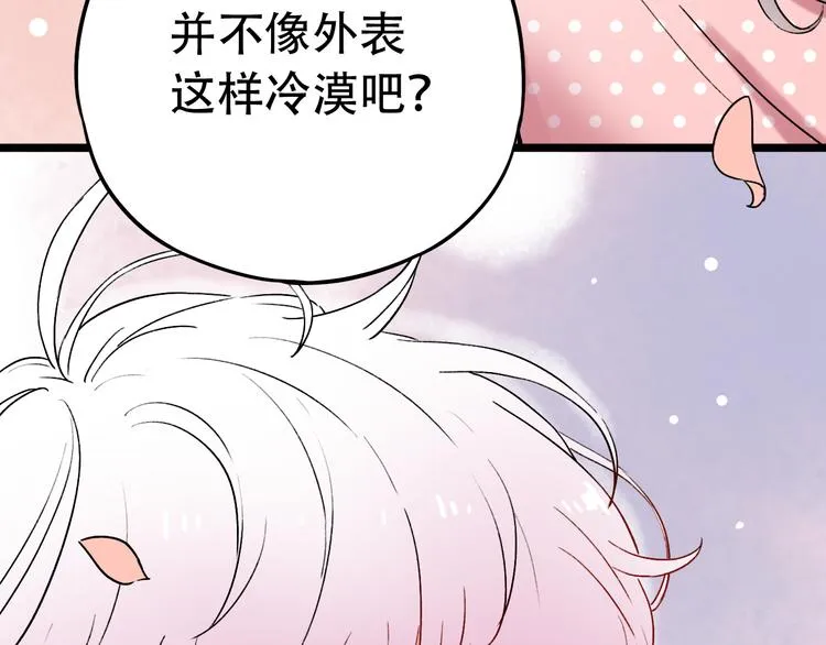 第7话 暗香撩动春心 第129页