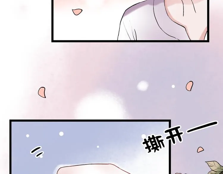 第7话 暗香撩动春心 第133页