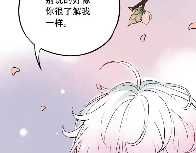 第7话 暗香撩动春心 第135页