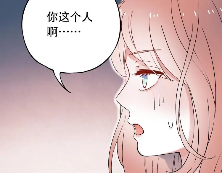 第7话 暗香撩动春心 第144页