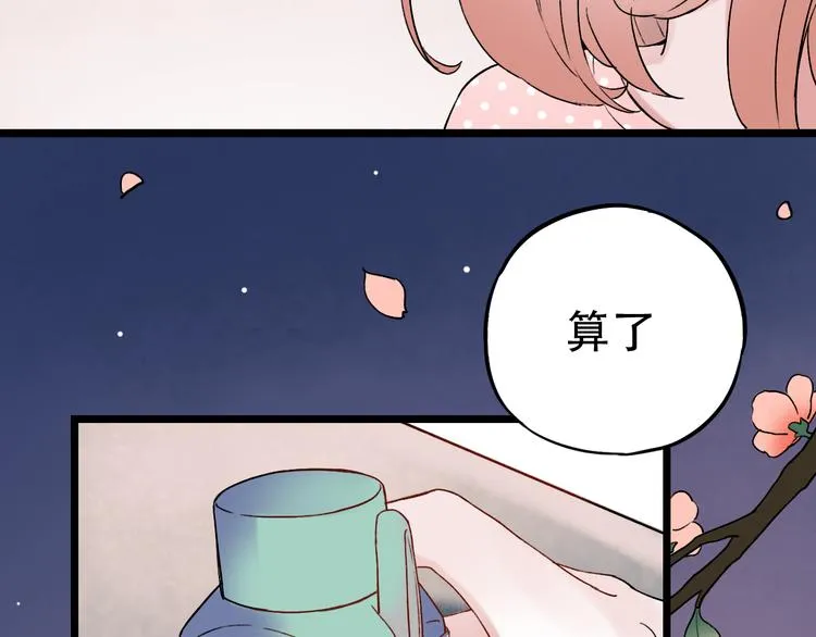第7话 暗香撩动春心 第145页