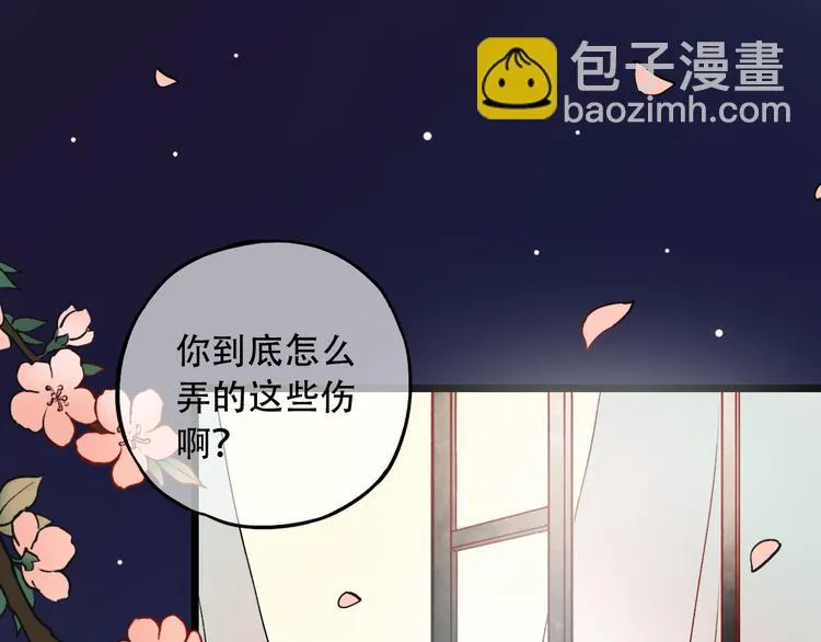 第7话 暗香撩动春心 第149页