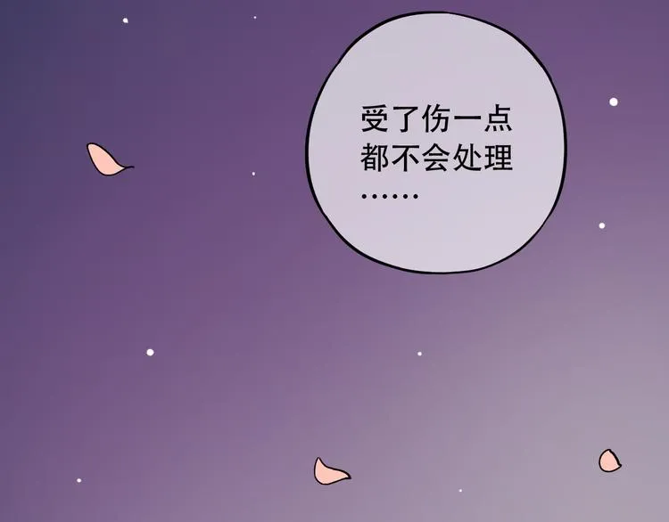 第7话 暗香撩动春心 第151页