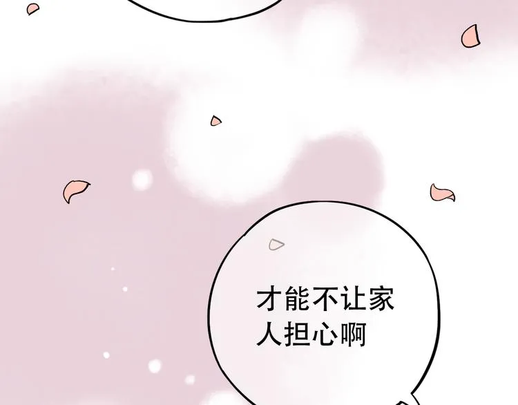 第7话 暗香撩动春心 第153页