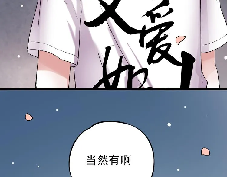 第7话 暗香撩动春心 第161页