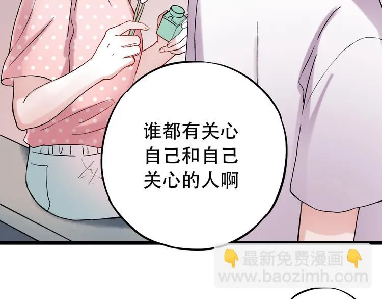 第7话 暗香撩动春心 第163页