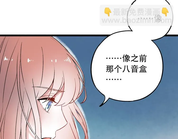 第7话 暗香撩动春心 第164页