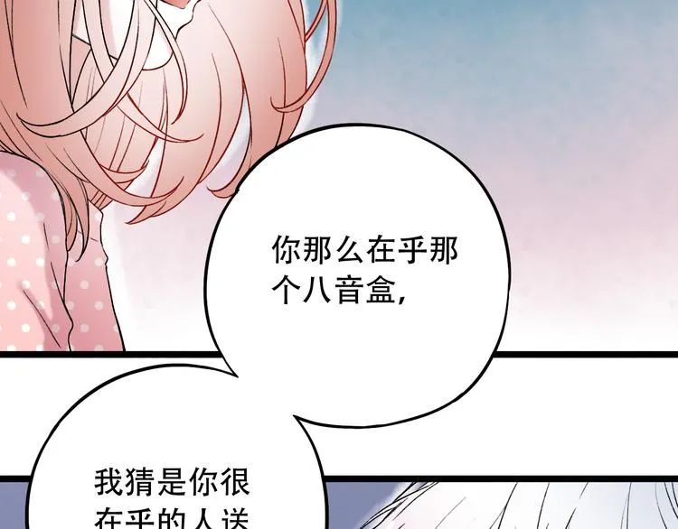 第7话 暗香撩动春心 第165页