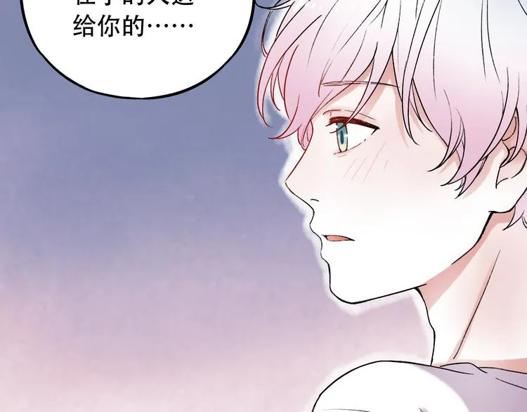 第7话 暗香撩动春心 第166页