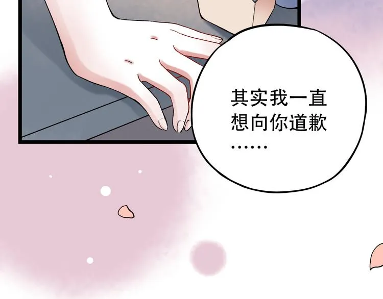 第7话 暗香撩动春心 第168页