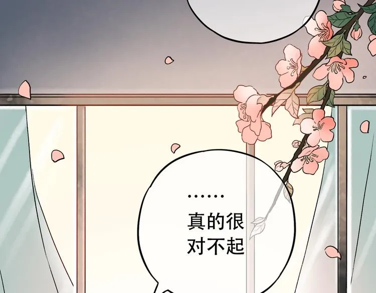 第7话 暗香撩动春心 第170页
