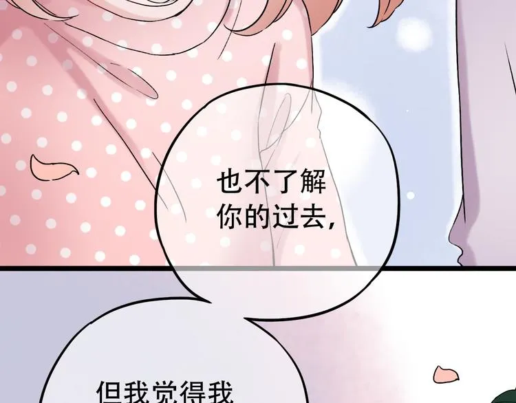 第7话 暗香撩动春心 第177页