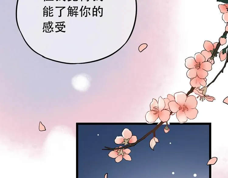 第7话 暗香撩动春心 第178页