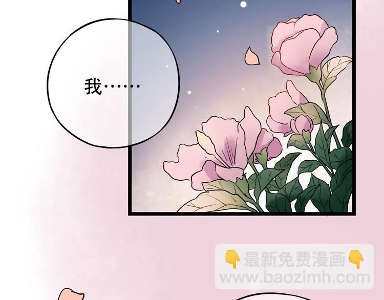 第7话 暗香撩动春心 第179页