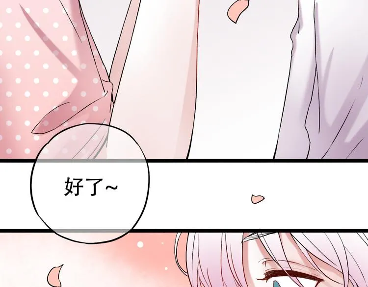 第7话 暗香撩动春心 第188页