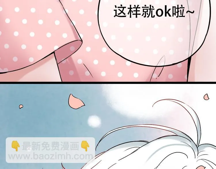 第7话 暗香撩动春心 第192页