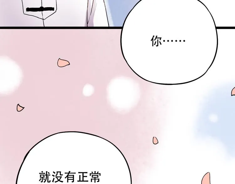 第7话 暗香撩动春心 第207页