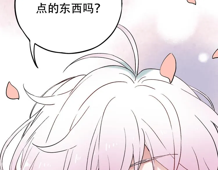 第7话 暗香撩动春心 第208页