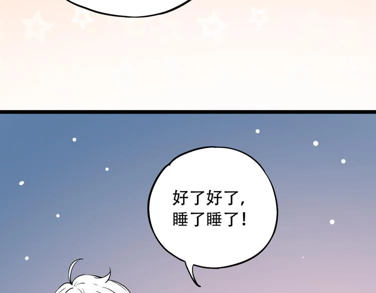 第7话 暗香撩动春心 第213页