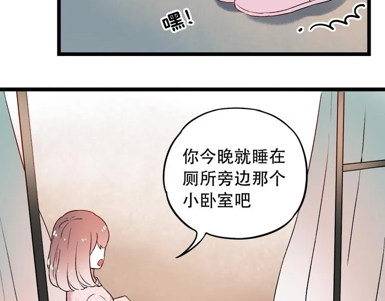 第7话 暗香撩动春心 第216页
