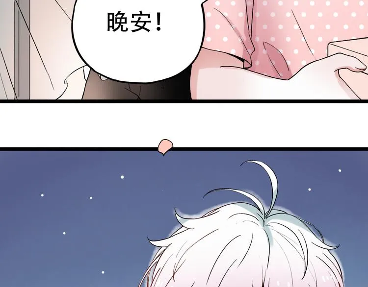 第7话 暗香撩动春心 第220页