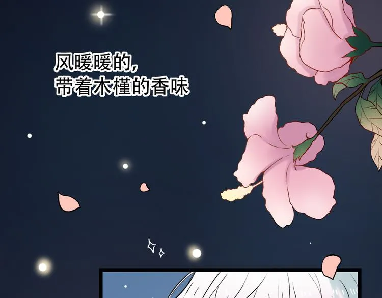 第7话 暗香撩动春心 第223页