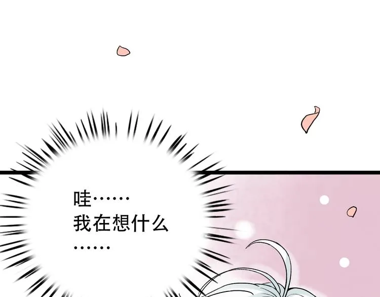 第7话 暗香撩动春心 第229页