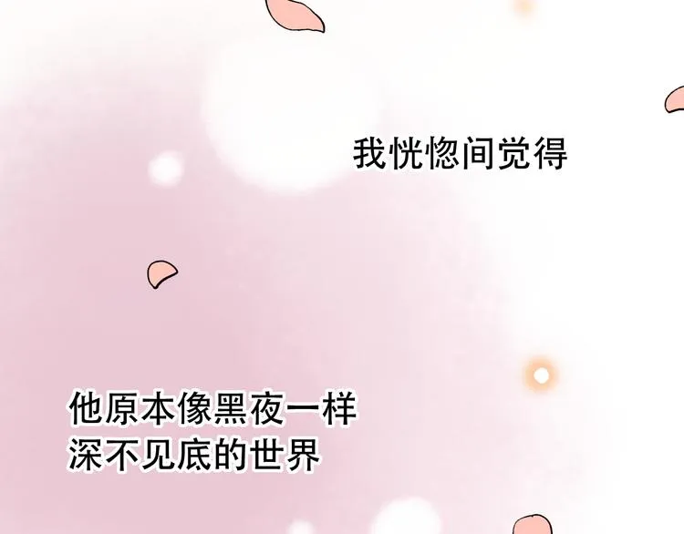 第7话 暗香撩动春心 第238页