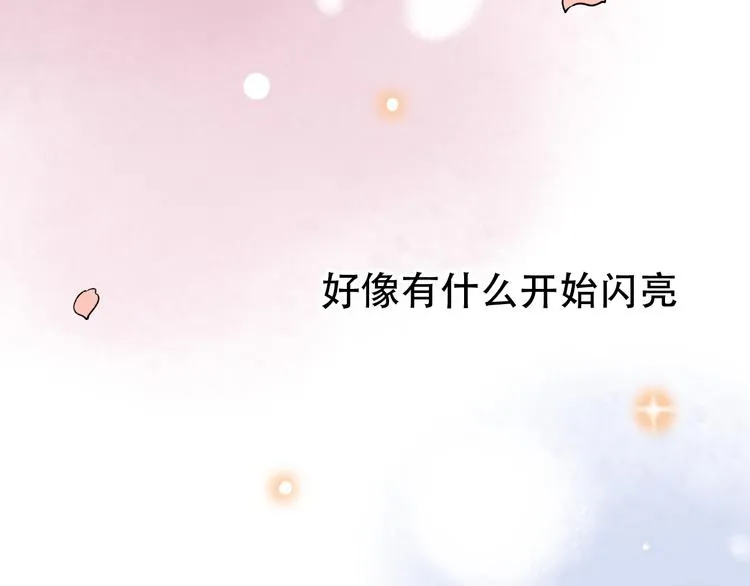 第7话 暗香撩动春心 第239页