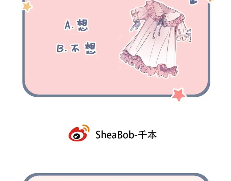 第7话 暗香撩动春心 第243页