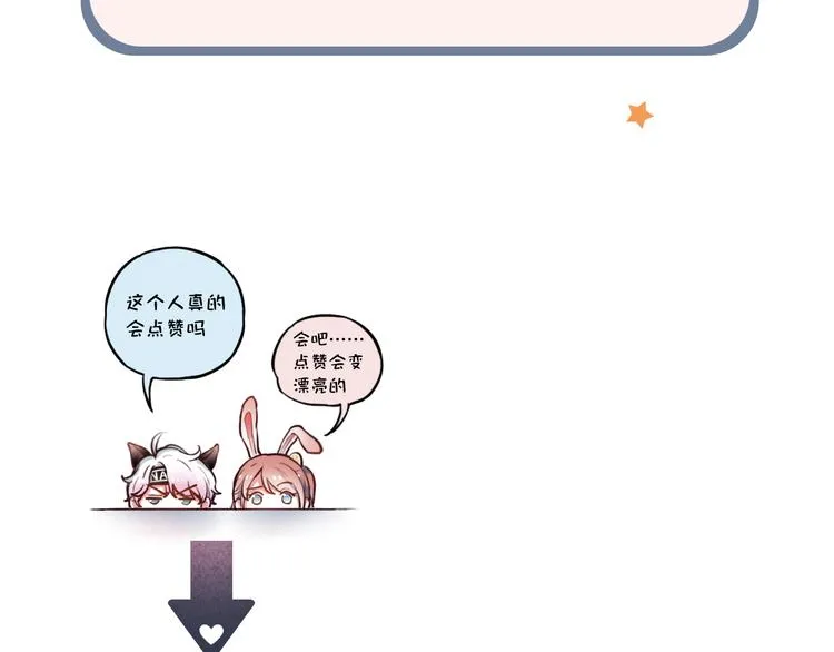 第7话 暗香撩动春心 第245页
