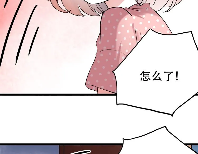 第8话 你记得我么？ 第13页