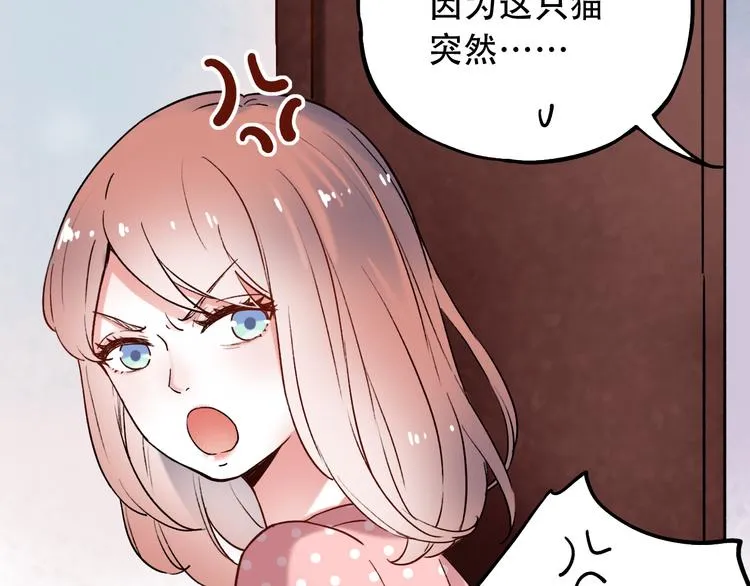 第8话 你记得我么？ 第30页