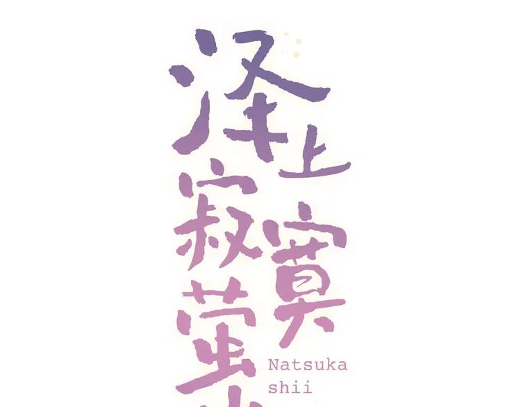 第8话 你记得我么？ 第45页