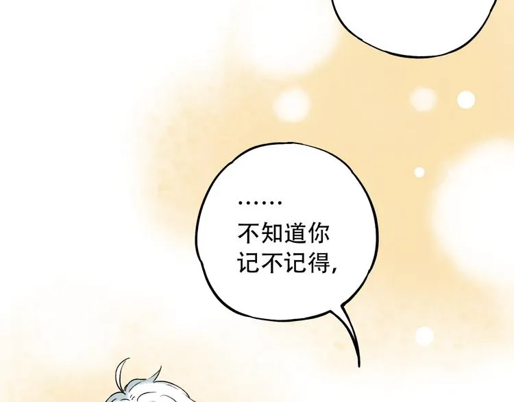 第8话 你记得我么？ 第102页