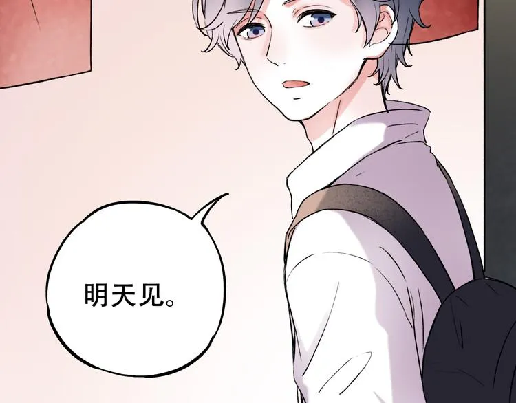 第9话 笨蛋，你超可爱呀 第46页