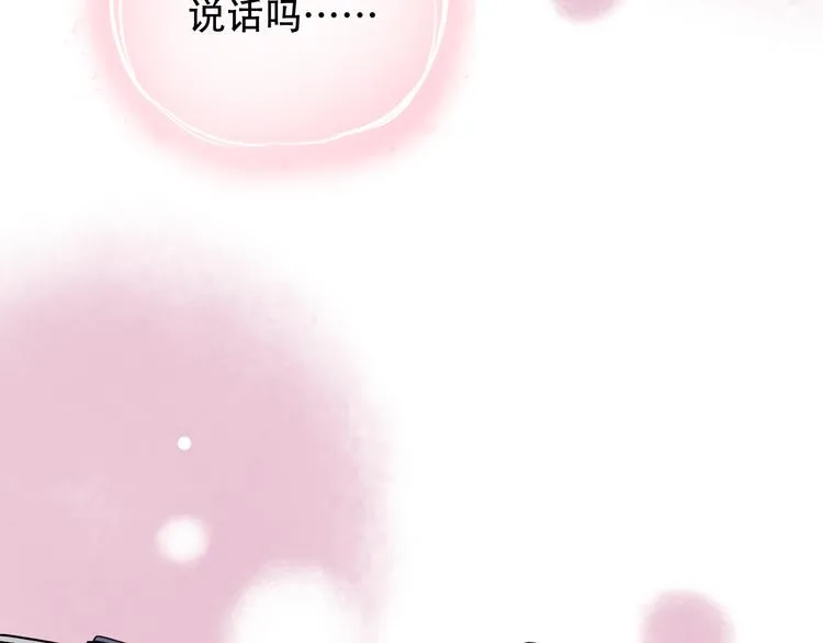 第9话 笨蛋，你超可爱呀 第59页