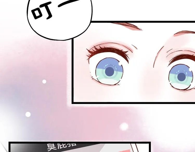 第9话 笨蛋，你超可爱呀 第137页