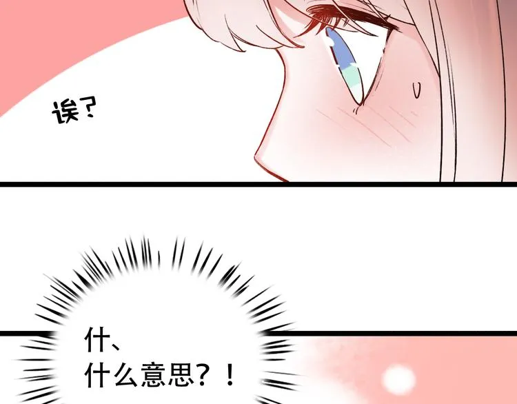 第9话 笨蛋，你超可爱呀 第146页