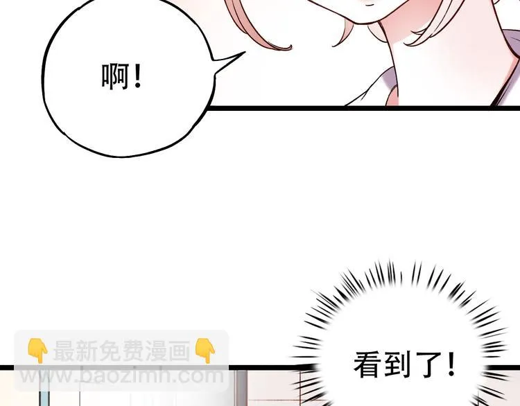 第9话 笨蛋，你超可爱呀 第154页